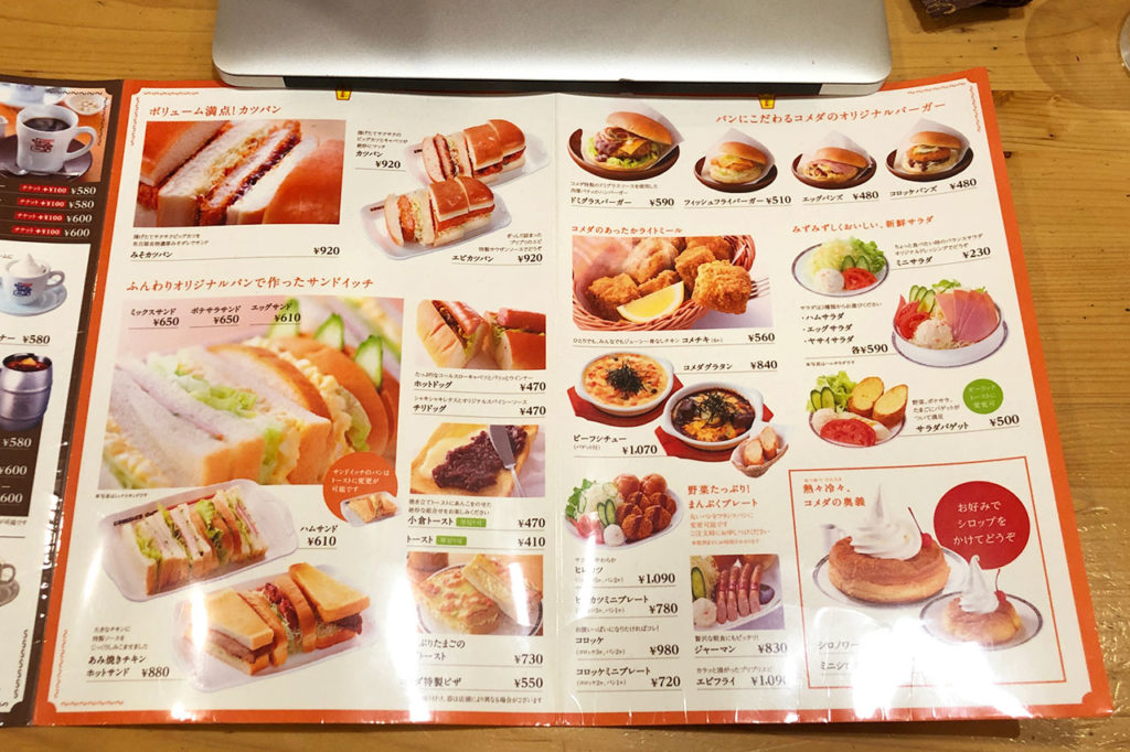 コメダ珈琲の「野菜たっぷり満腹プレート」が本当に満腹になるくらいボリュームがすごい！ - 武蔵小山info