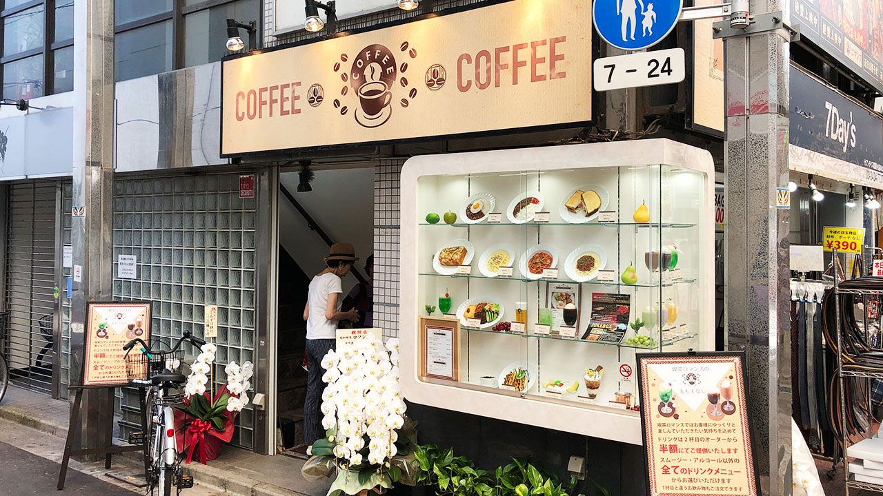 【閉店】昭和喫茶ロマンスがオープン！懐かしのインベーダーゲームやジュークボックスも配置されてる！