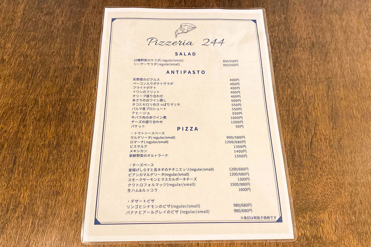 Pizzeria 244のフードメニュー